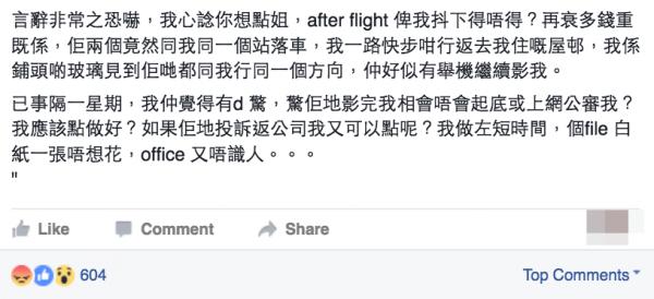 港空姐下班搭巴士被要求搬行李 拒絕遭侮辱恐嚇
